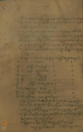 Surat dari Raden Adipati Danureja kepada Kanjeng Tuan Yo. A.A. Men, Residen Nagari Ngayogyakarta ...